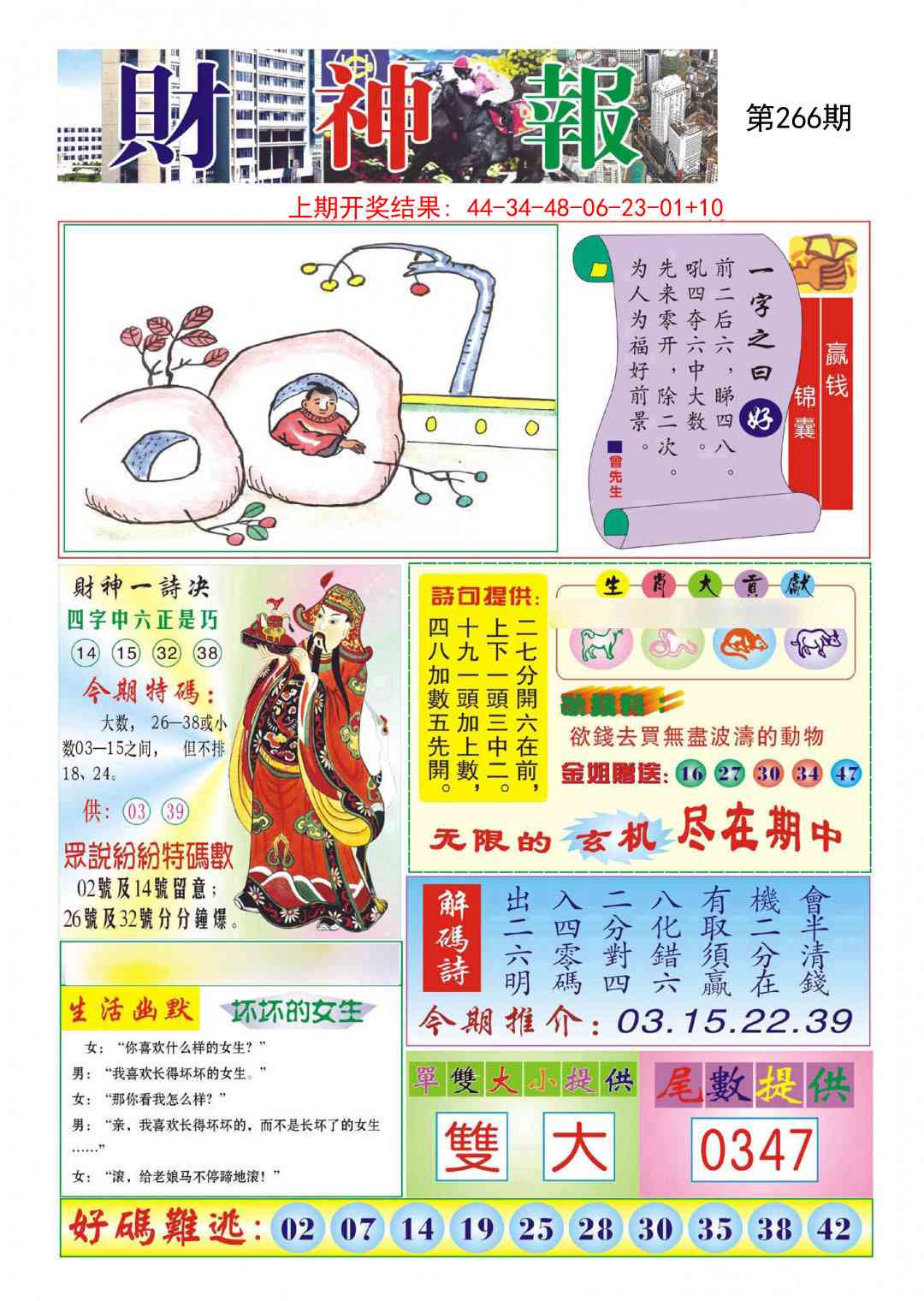 加载中……