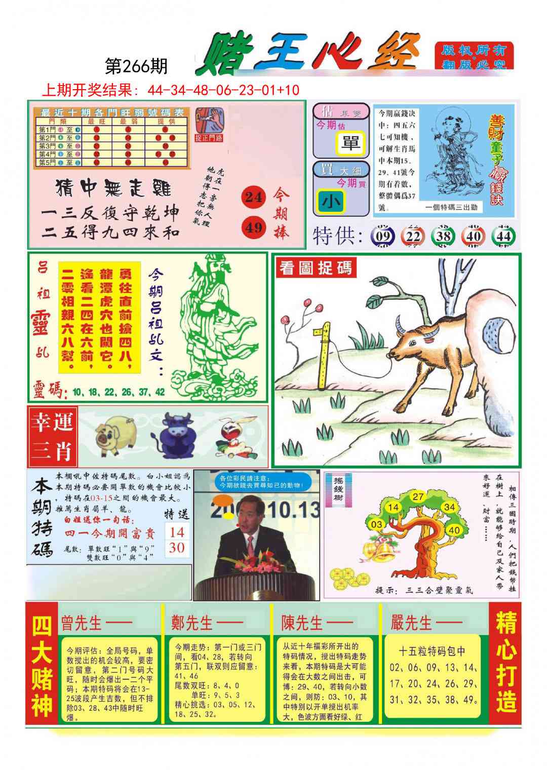 加载中……