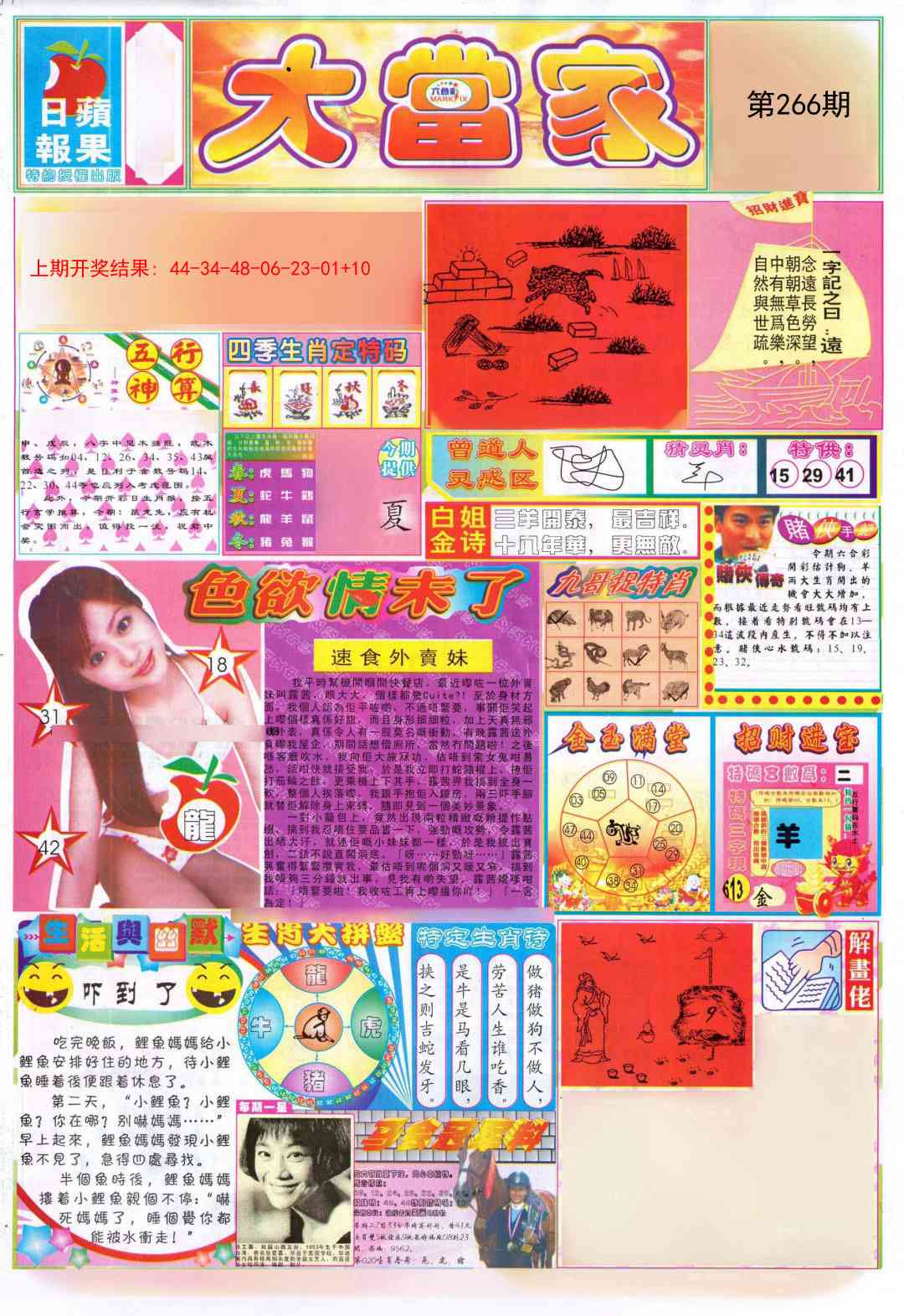 加载中……
