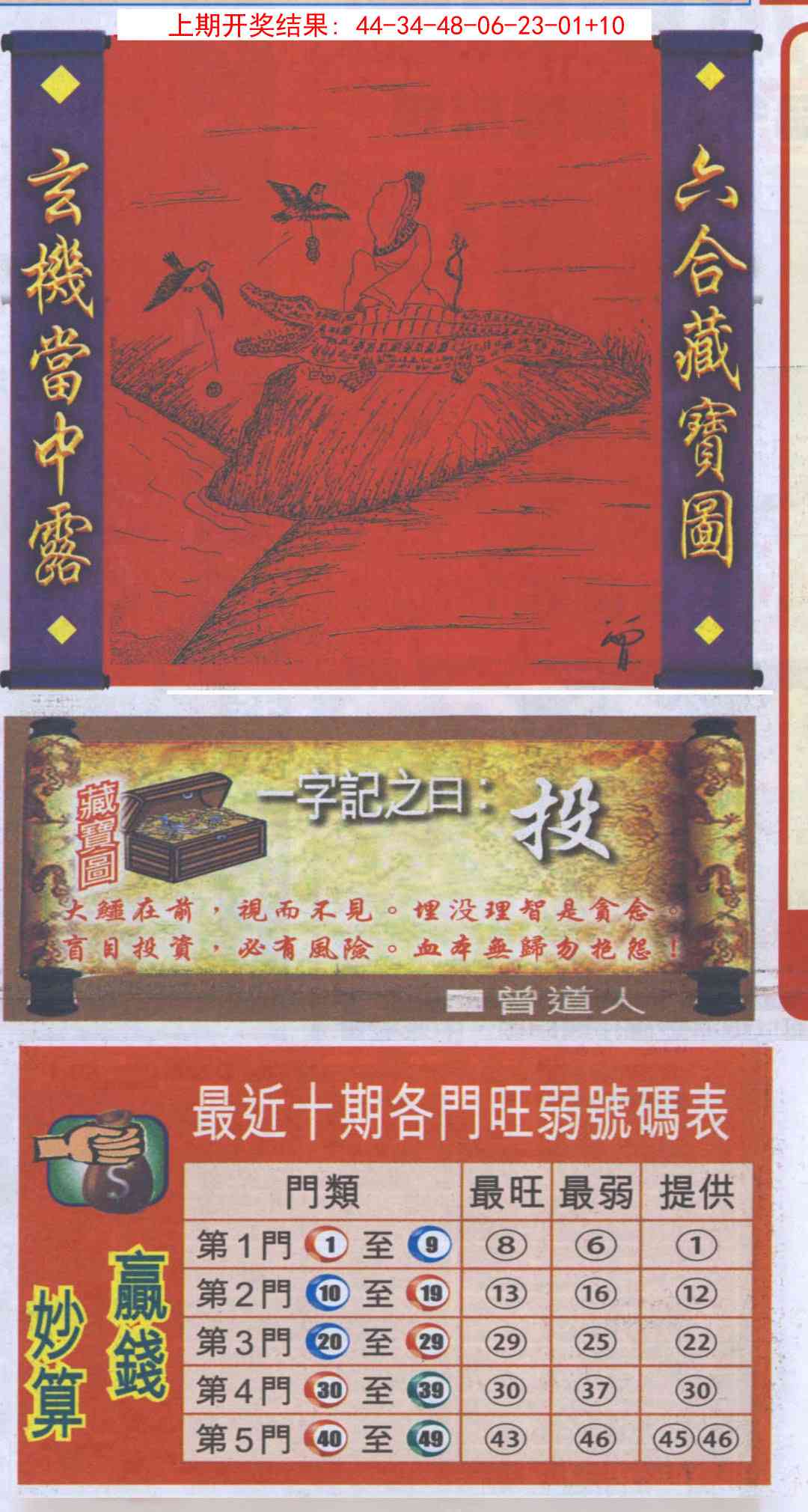 加载中……