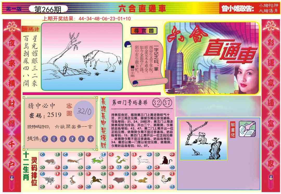 加载中……