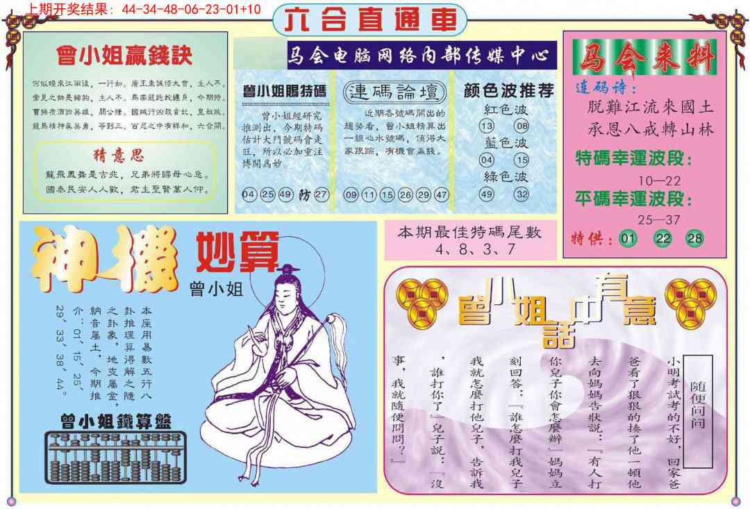加载中……