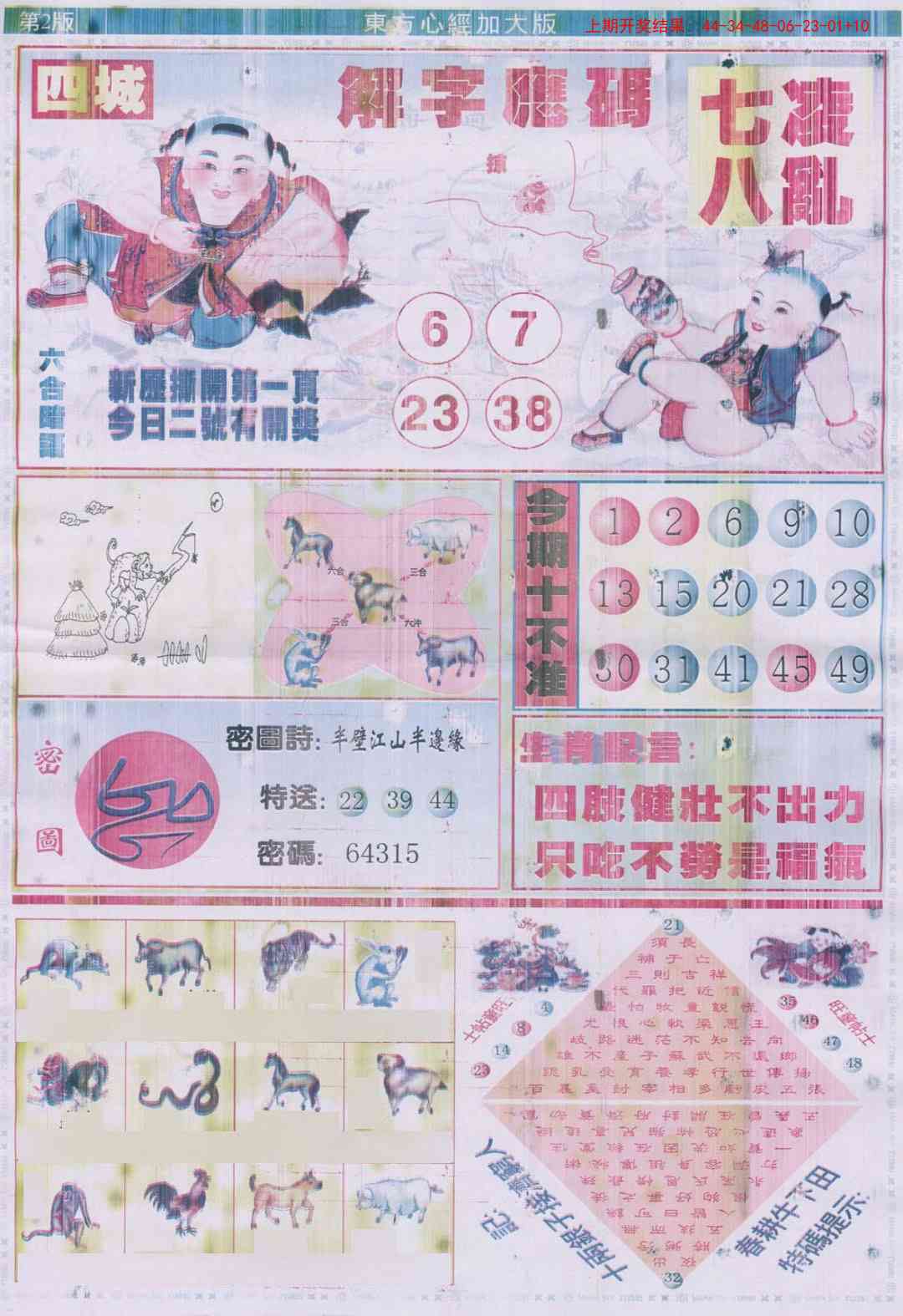 加载中……