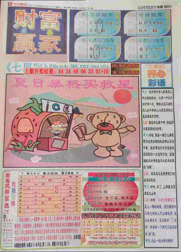 加载中……