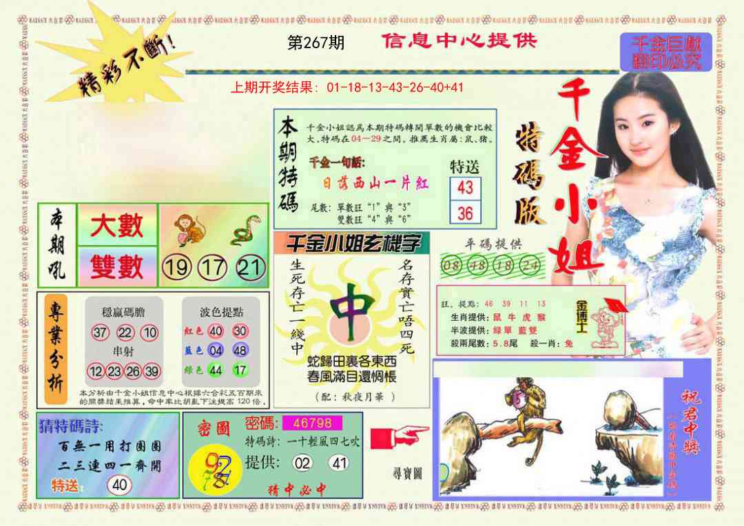 加载中……