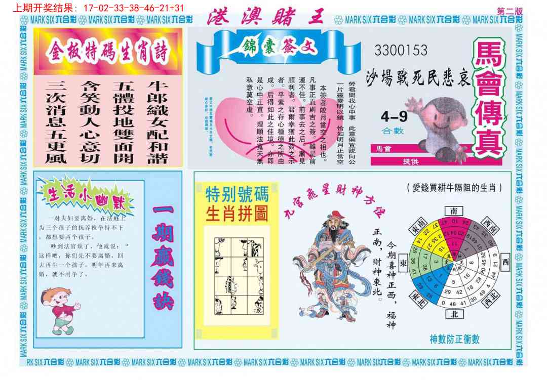 加载中……
