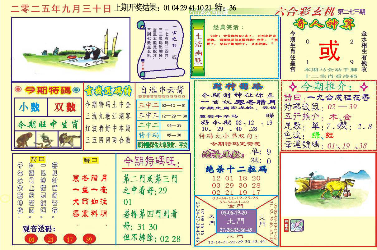 加载中……