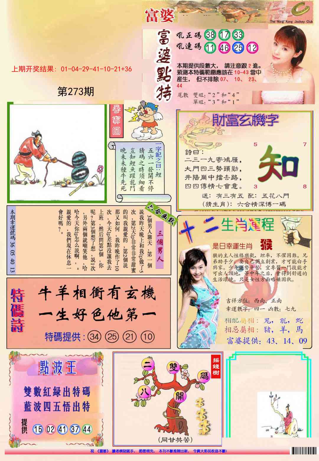加载中……