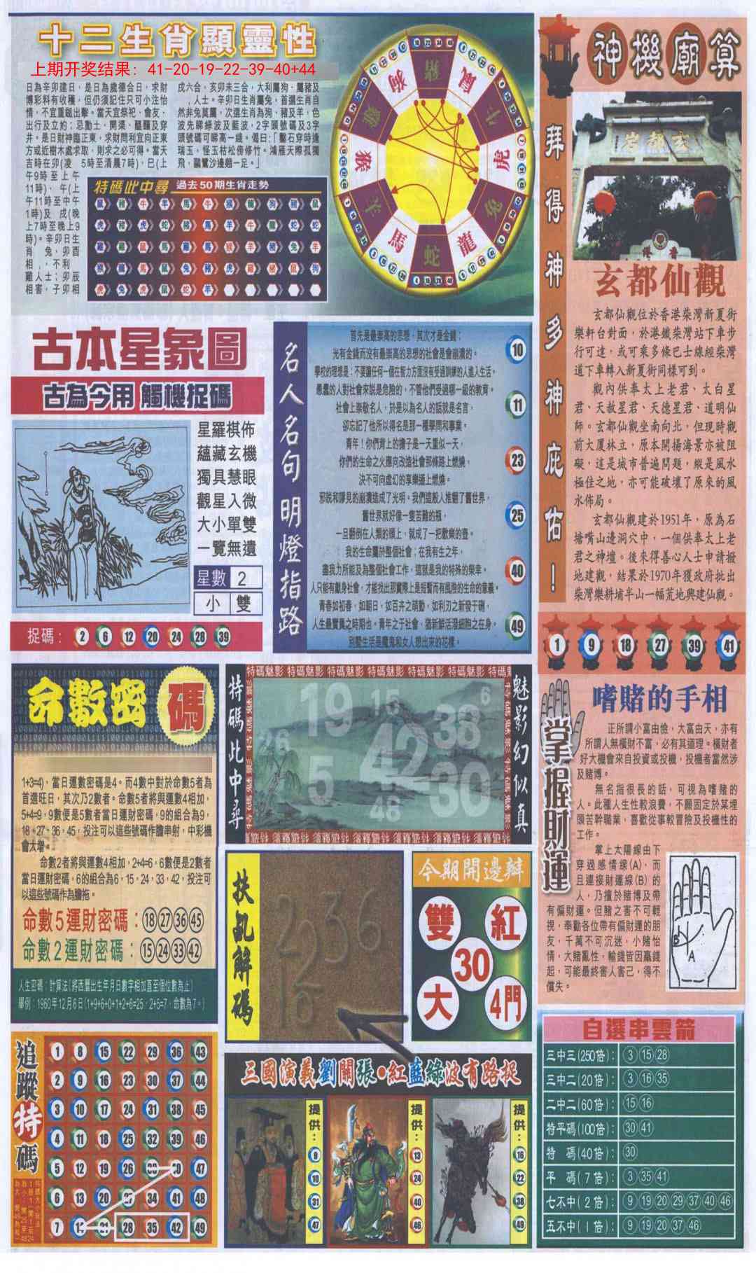 加载中……