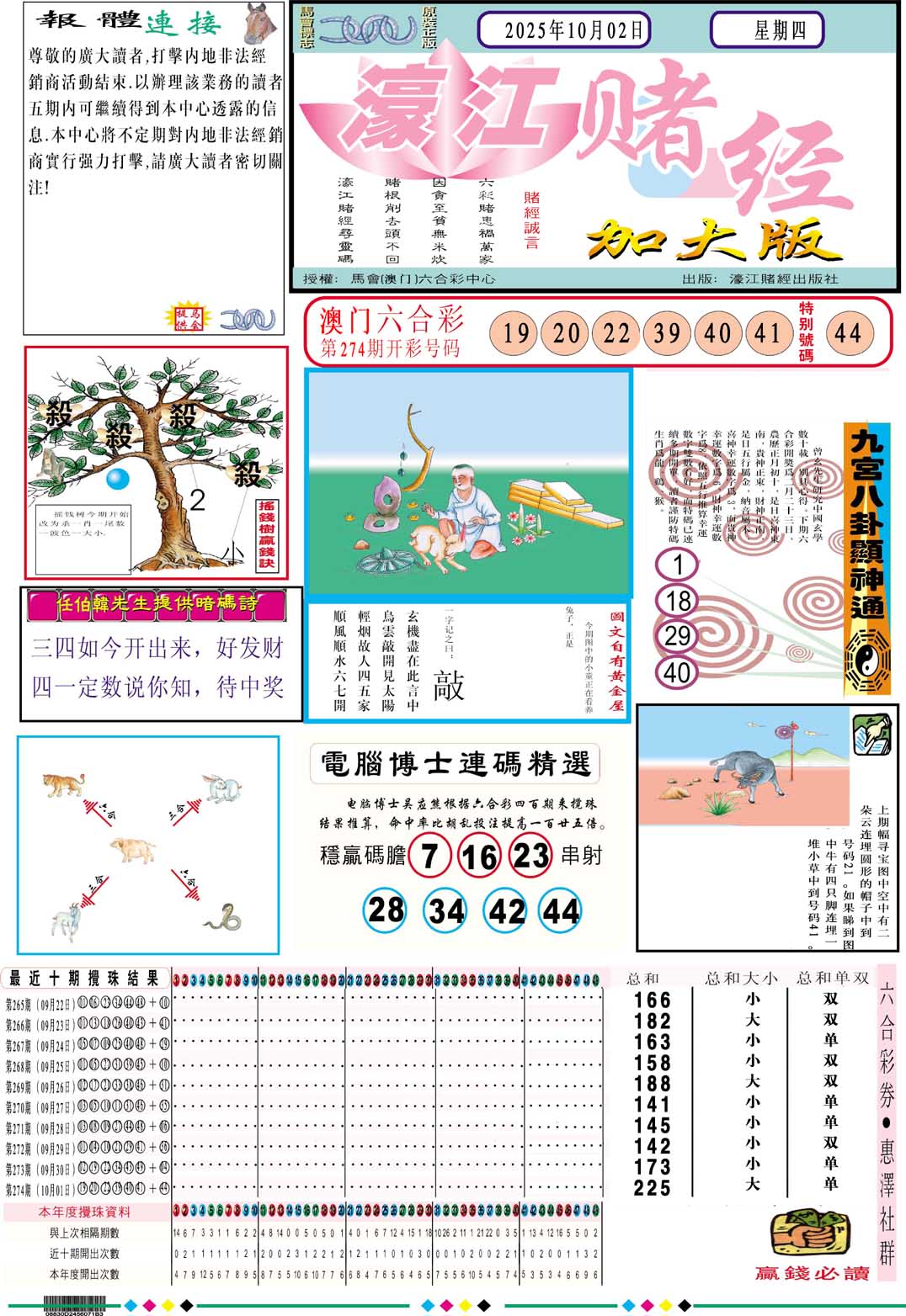 加载中……