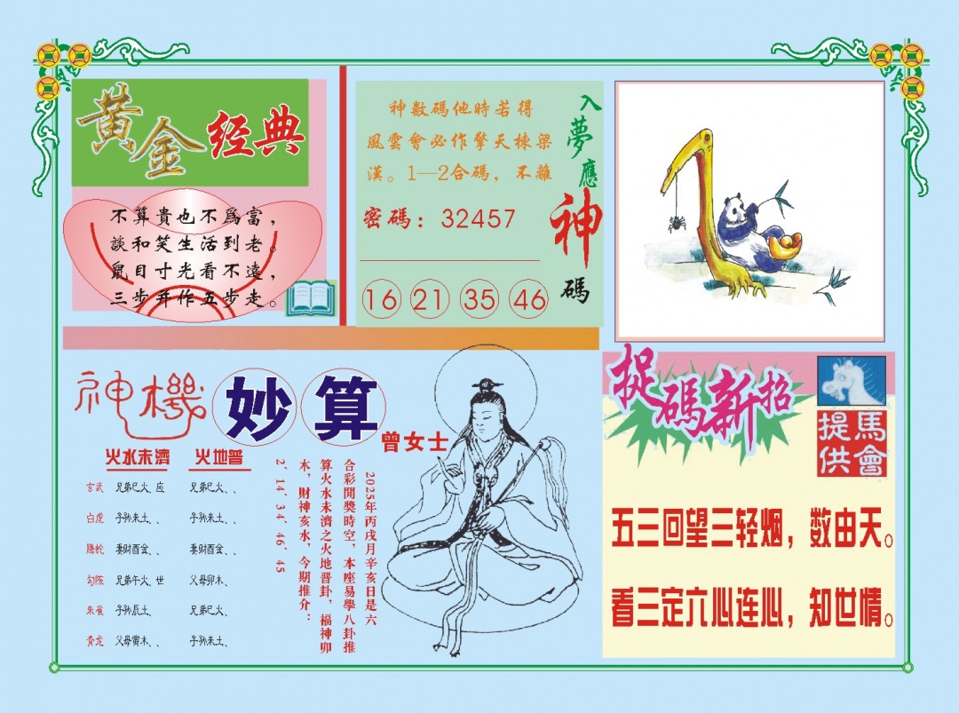 加载中……