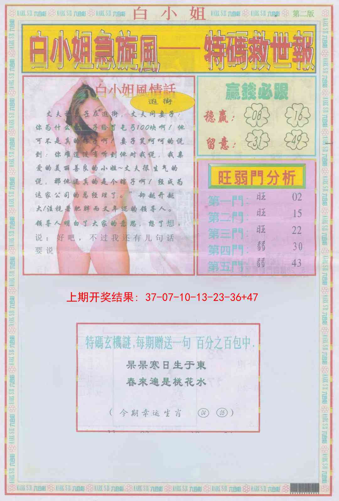 加载中……