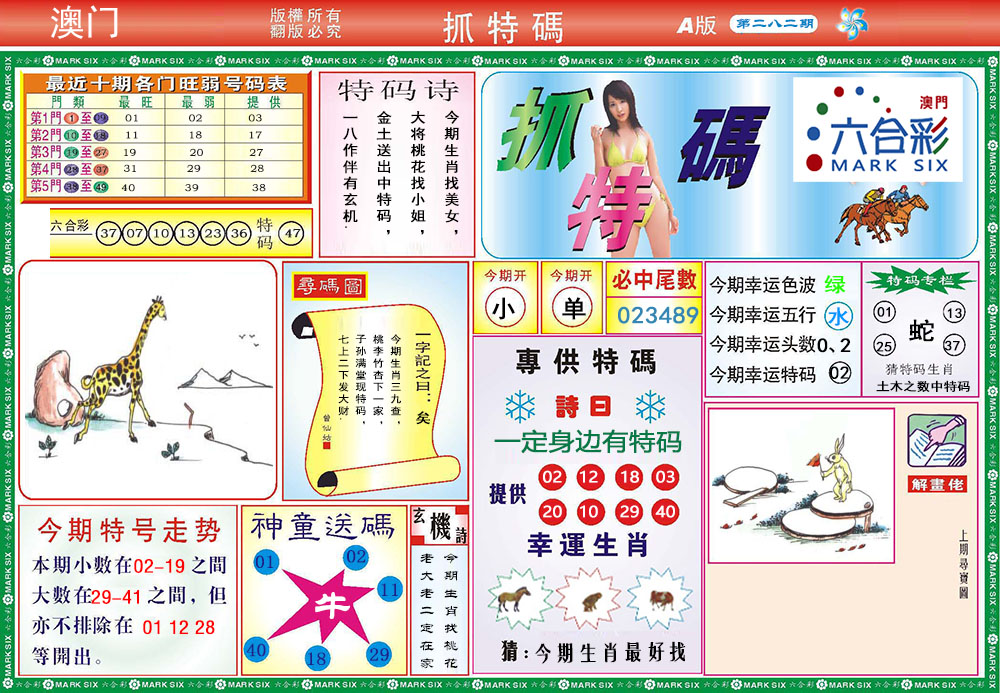 加载中……
