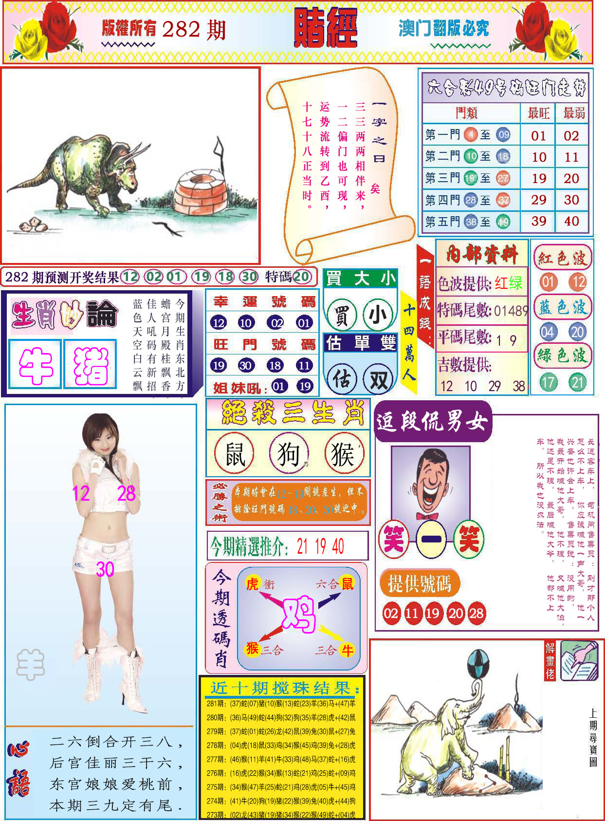 加载中……