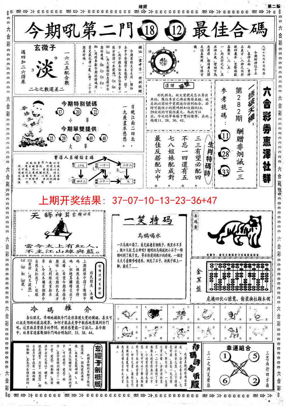 加载中……