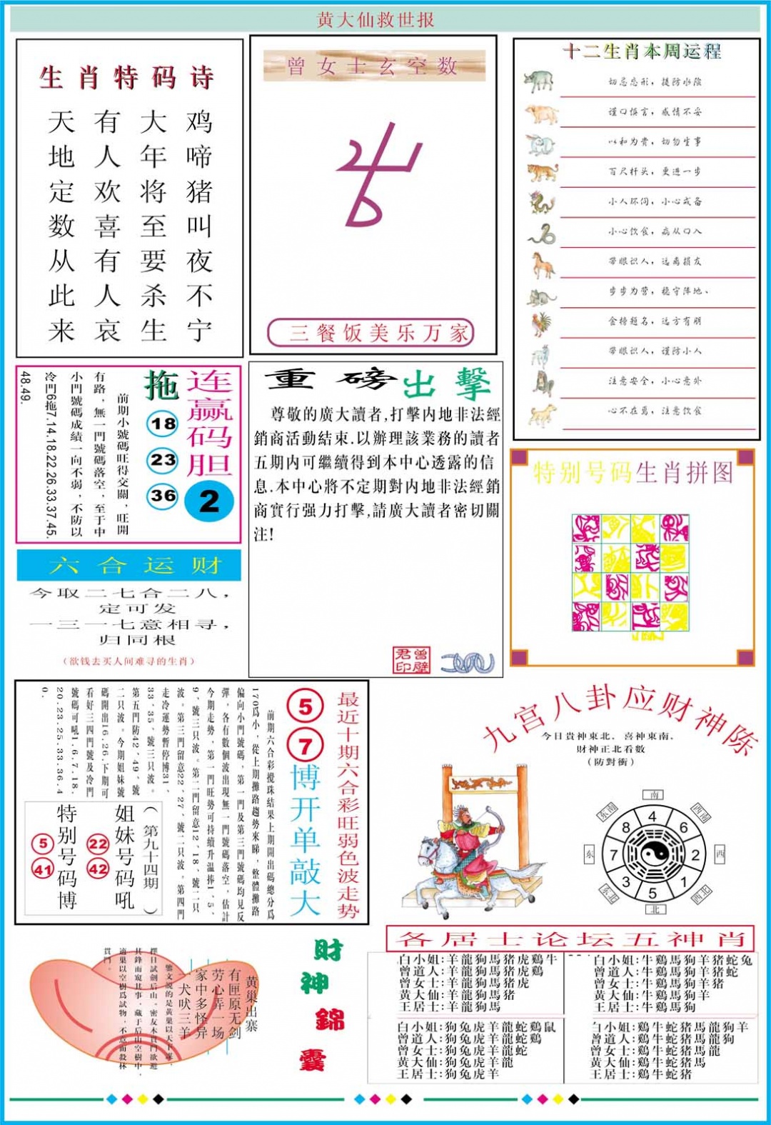 加载中……