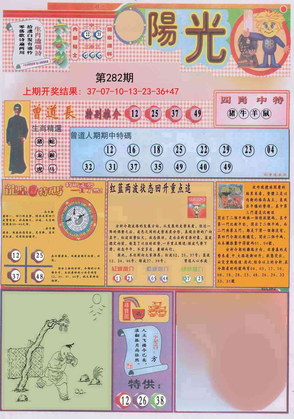 加载中……