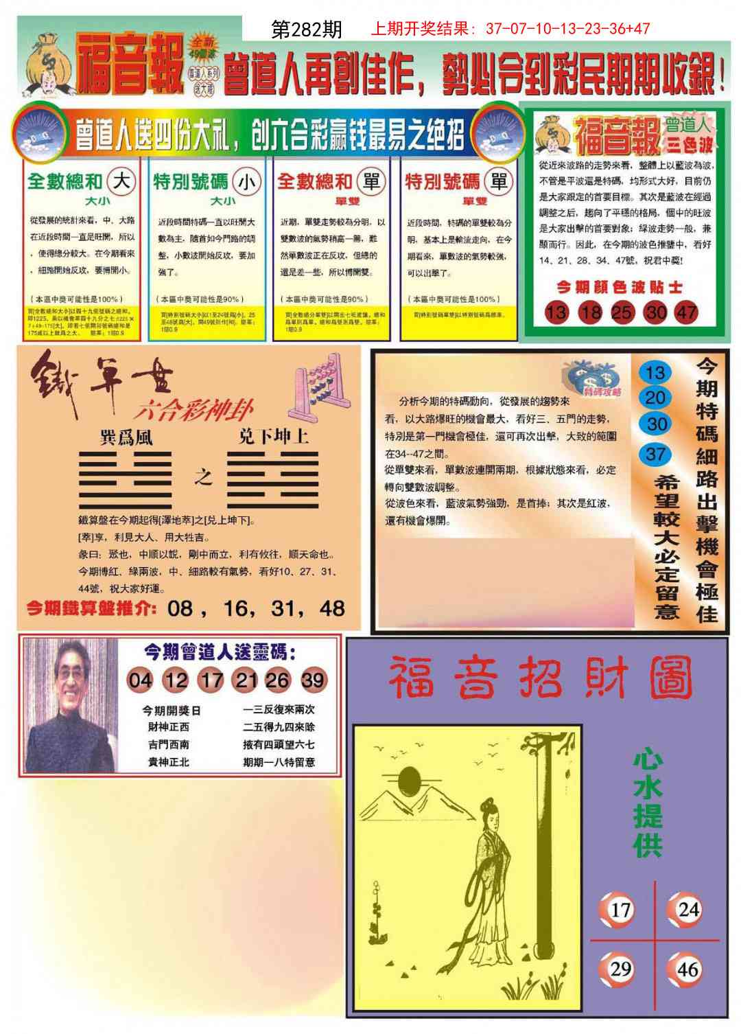 加载中……