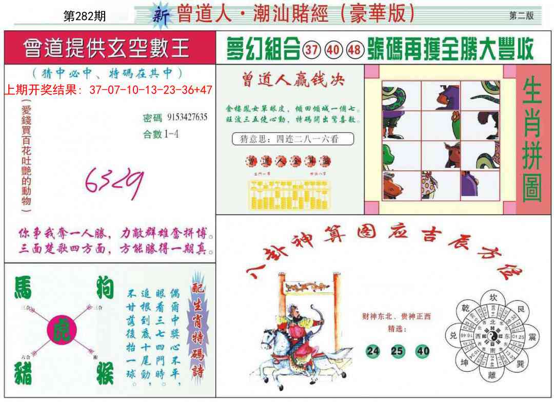 加载中……