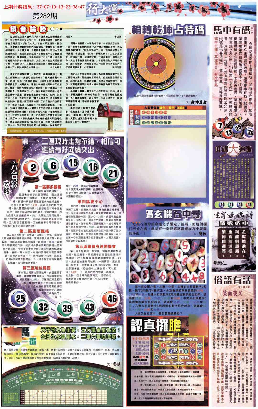 加载中……