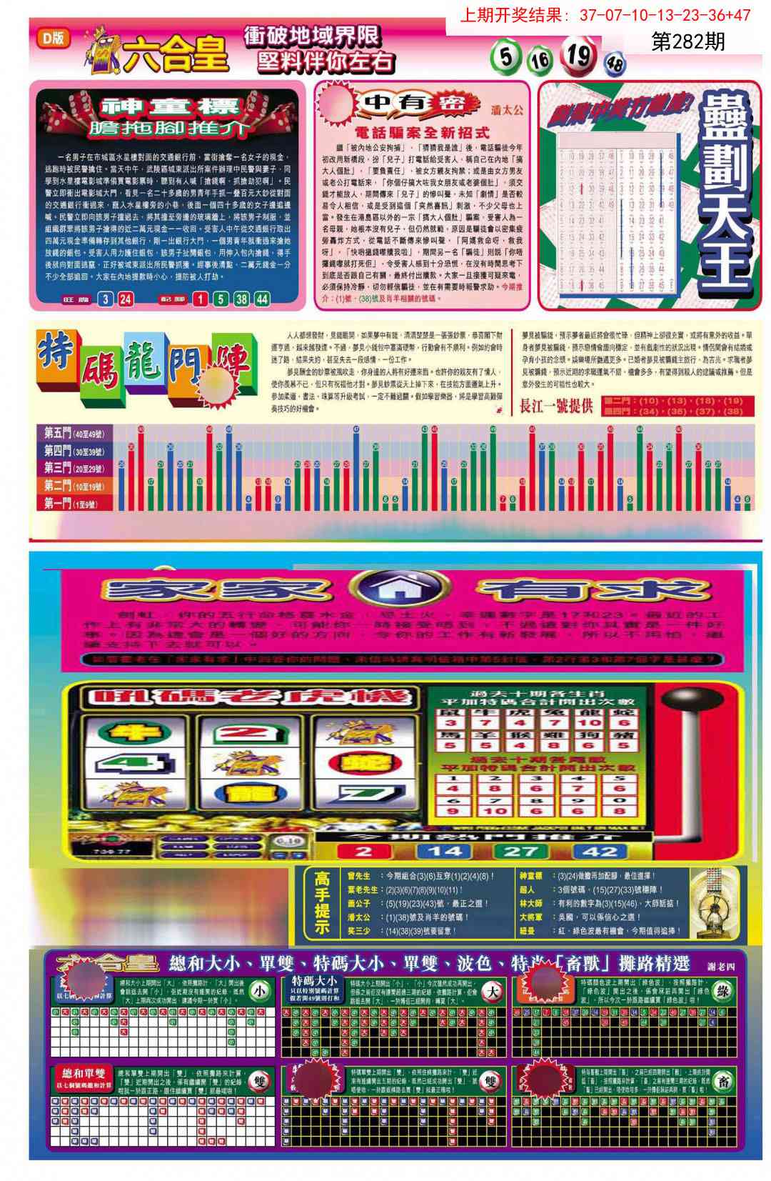 加载中……