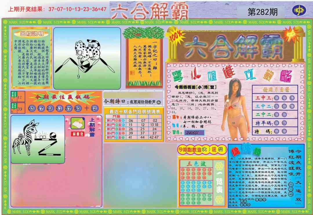 加载中……