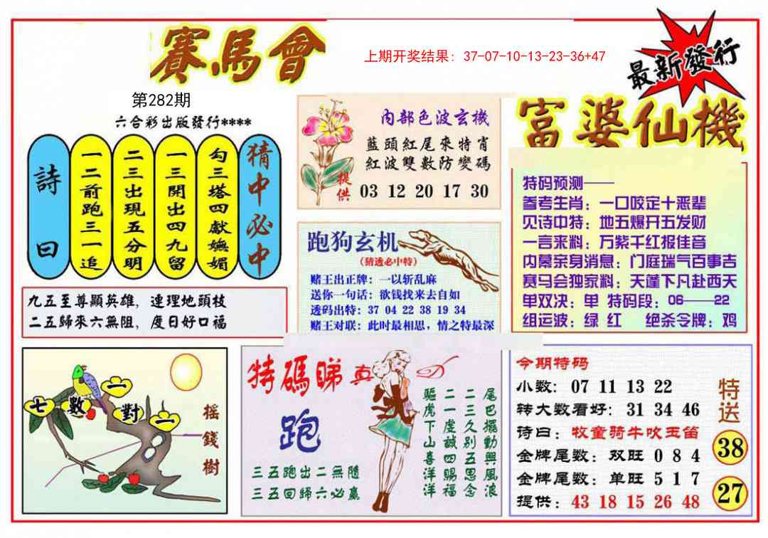 加载中……