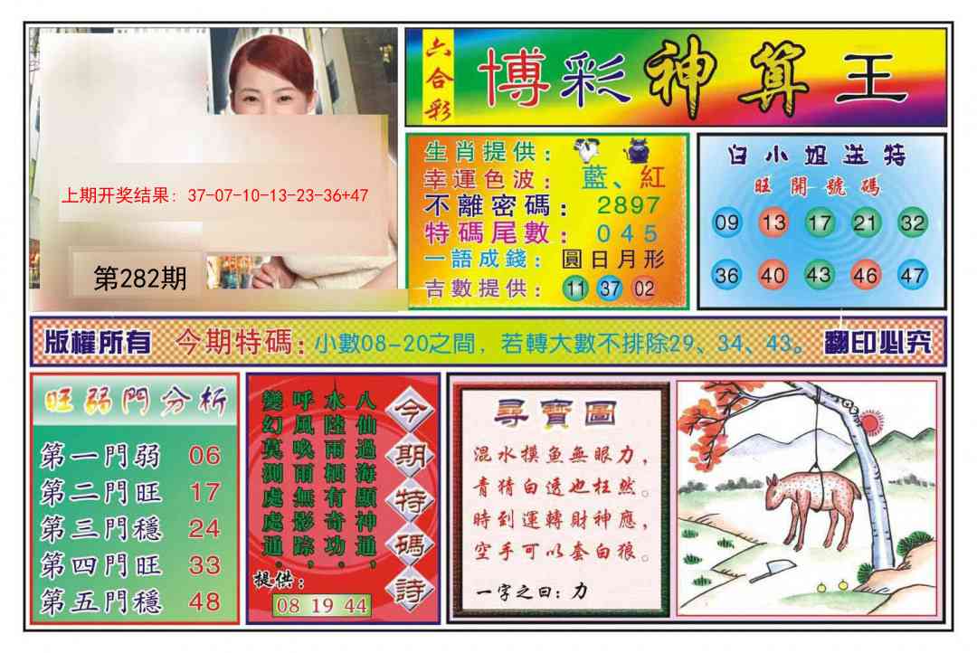 加载中……