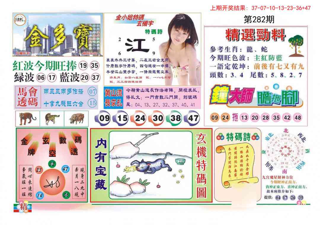加载中……