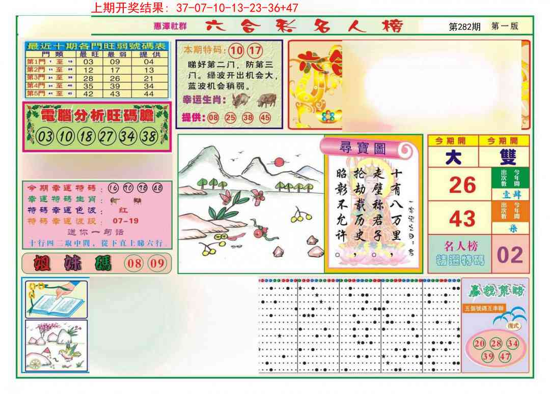 加载中……