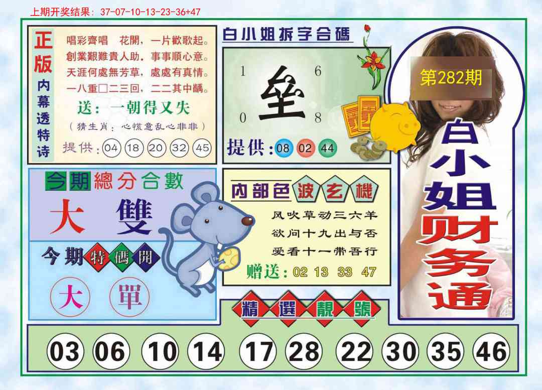 加载中……