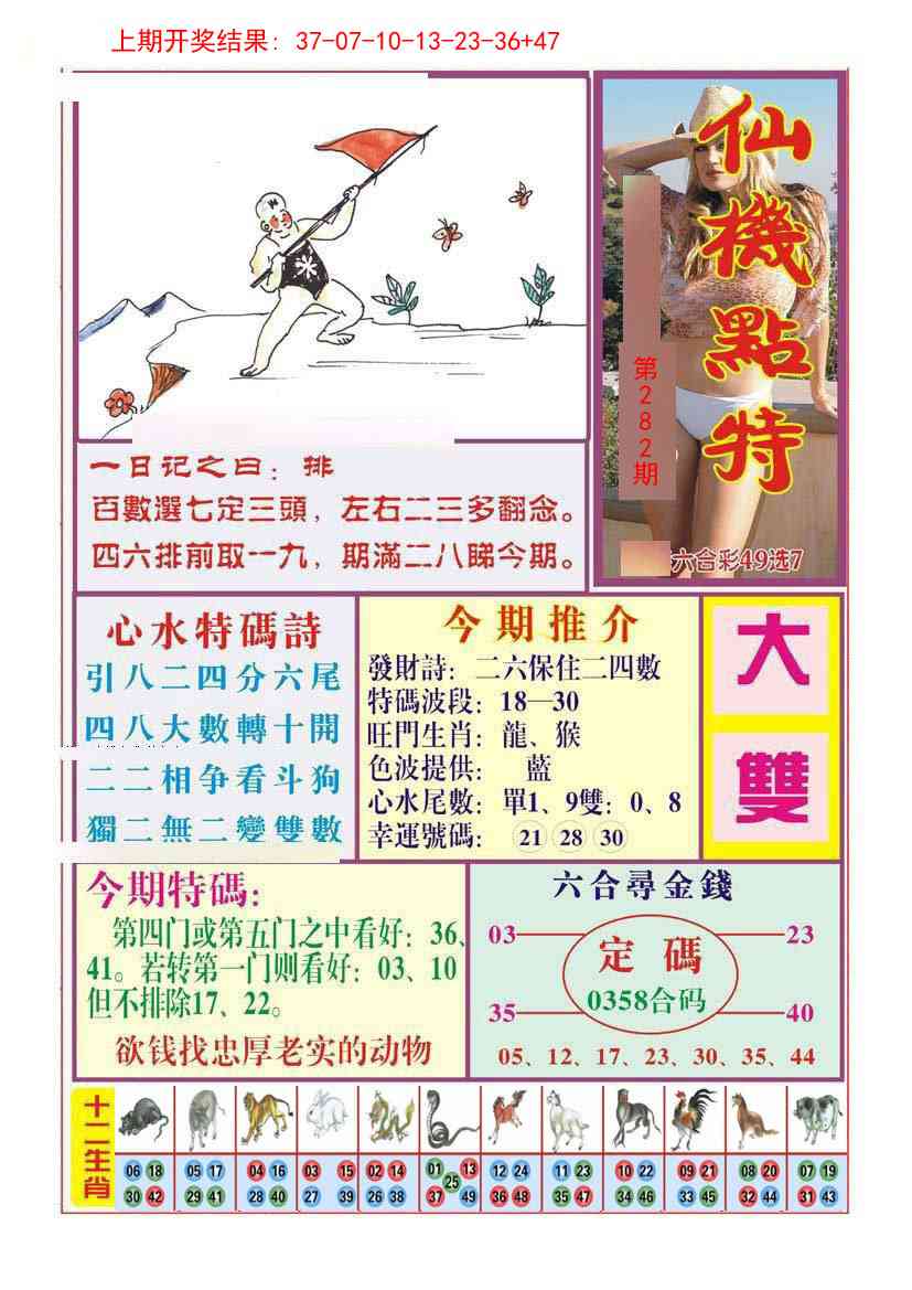 加载中……