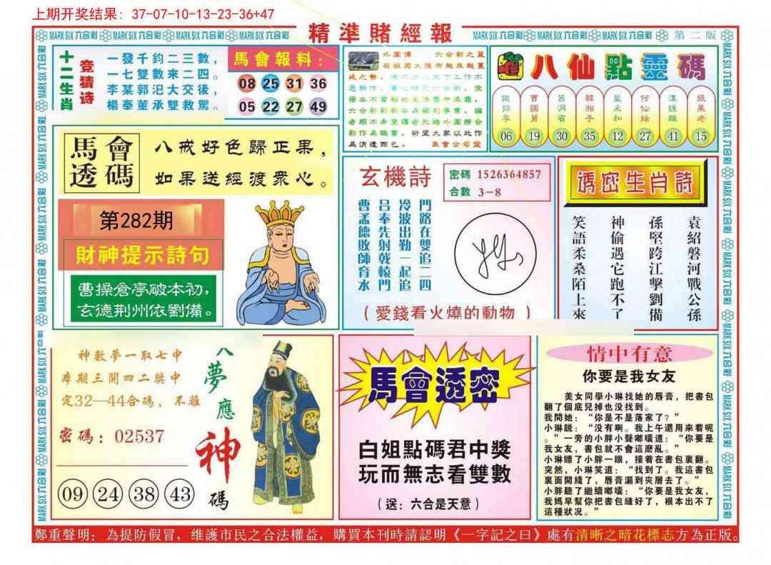 加载中……