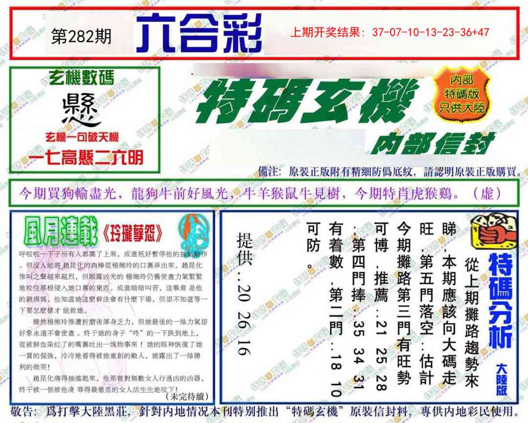 加载中……