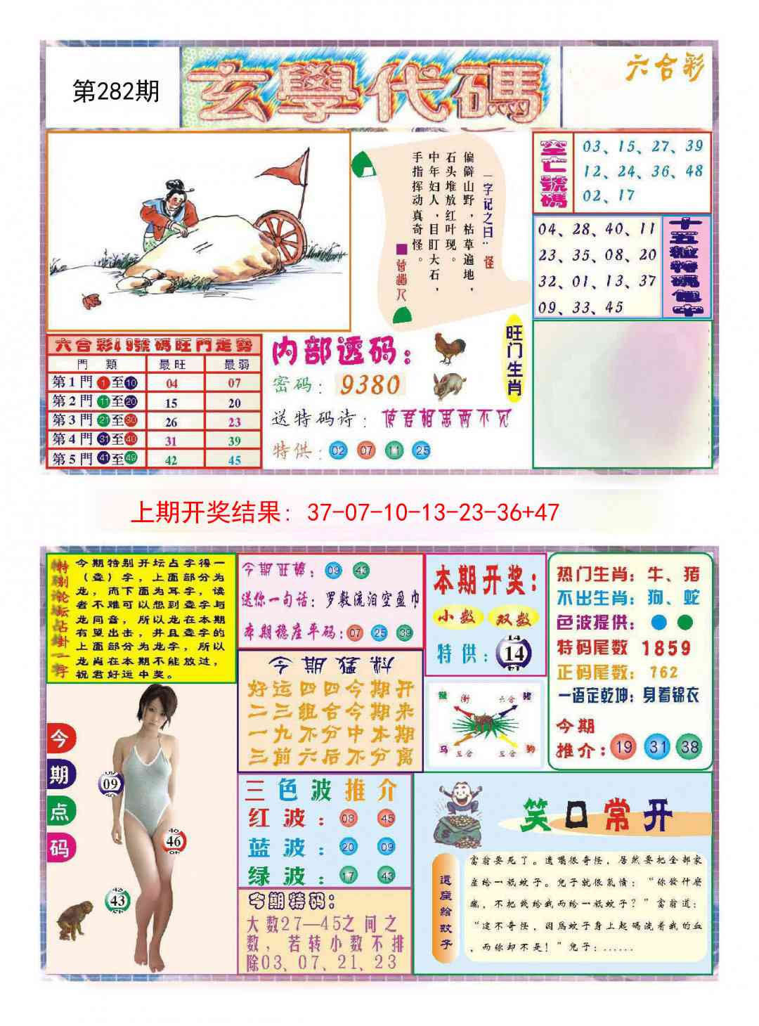 加载中……