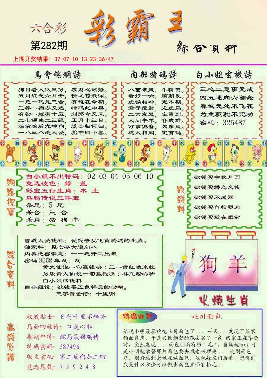 加载中……