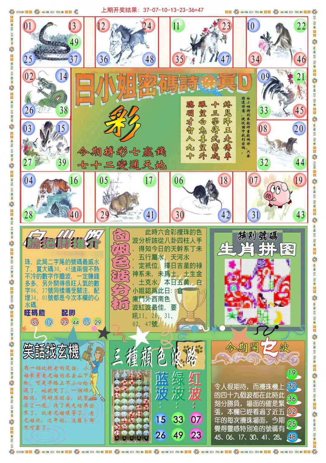 加载中……