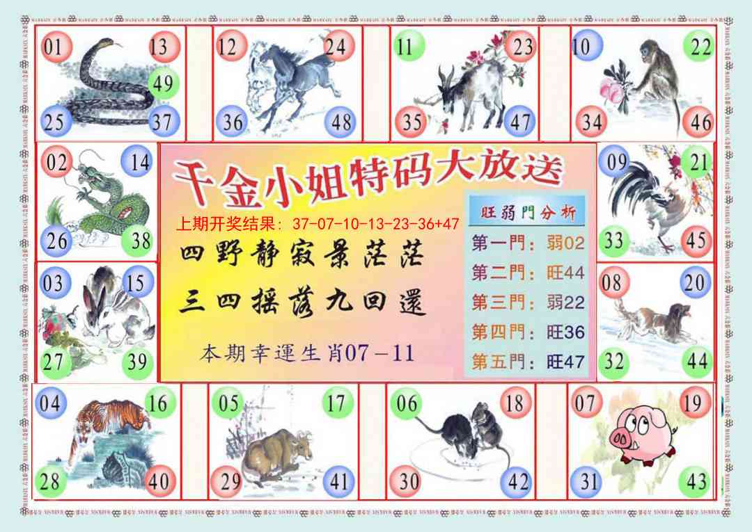 加载中……