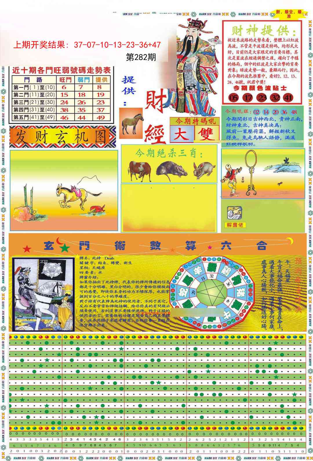 加载中……