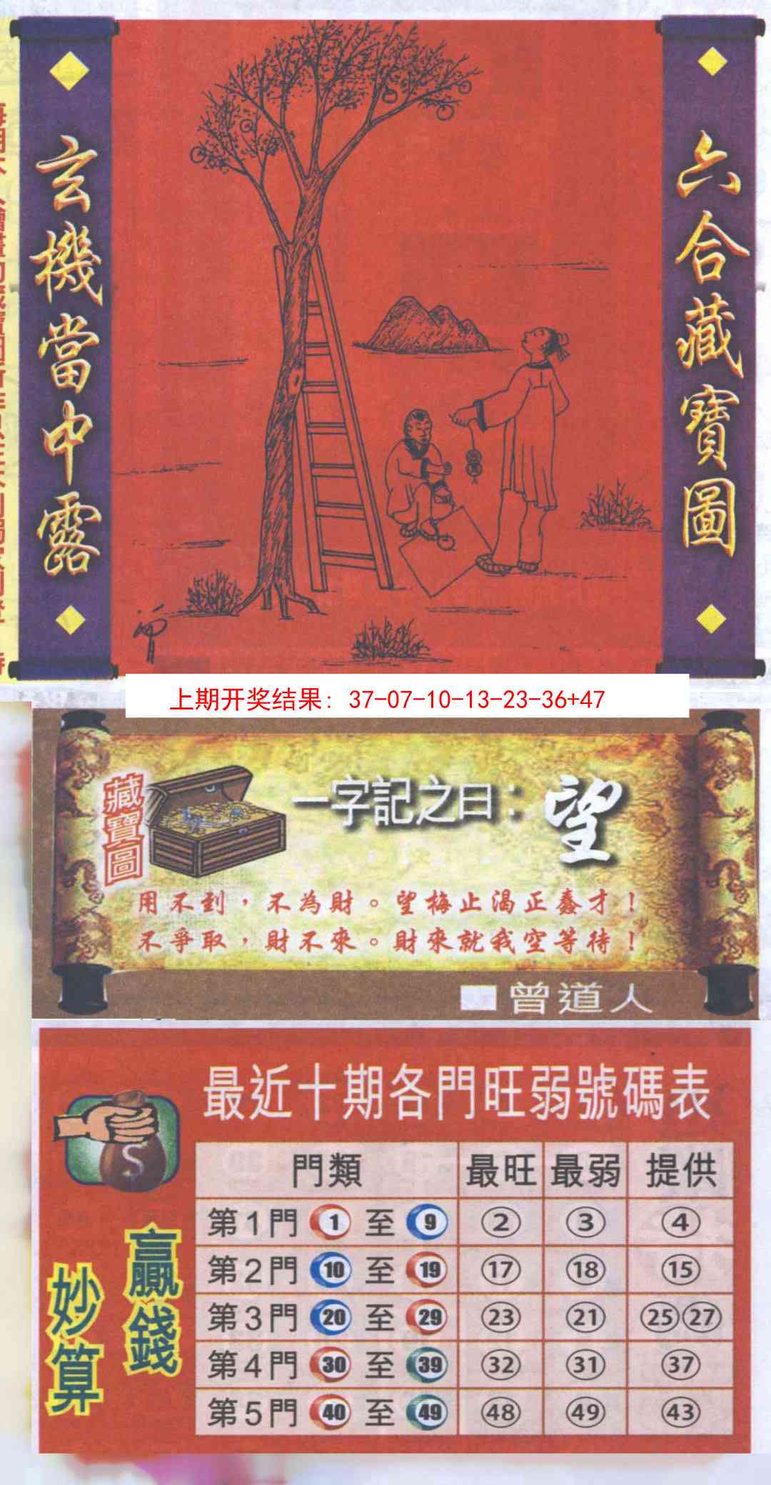 加载中……