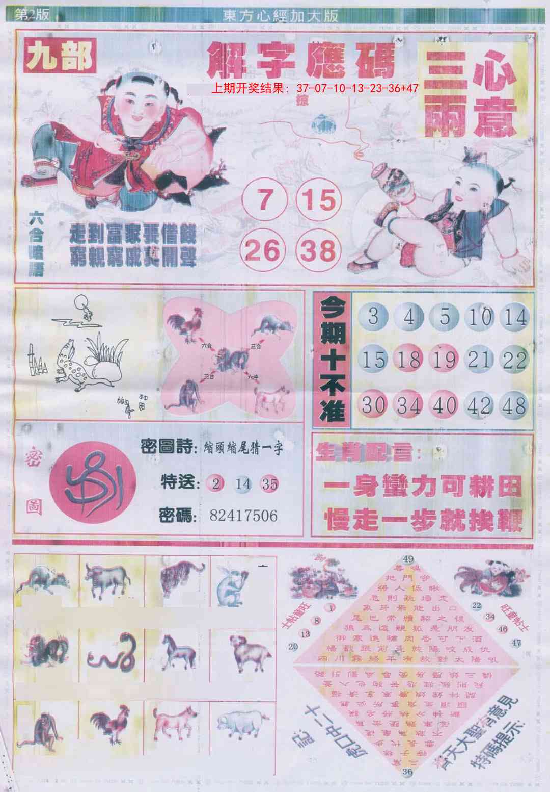 加载中……