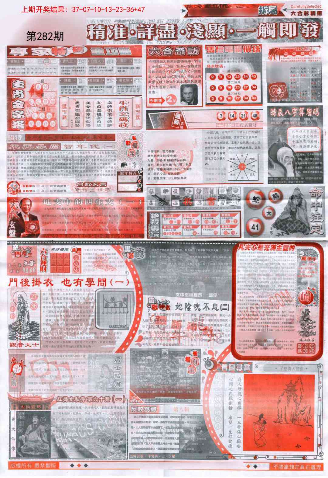 加载中……