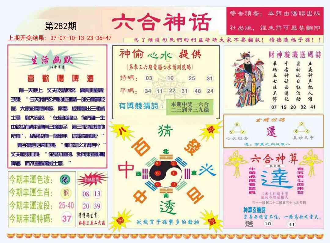 加载中……