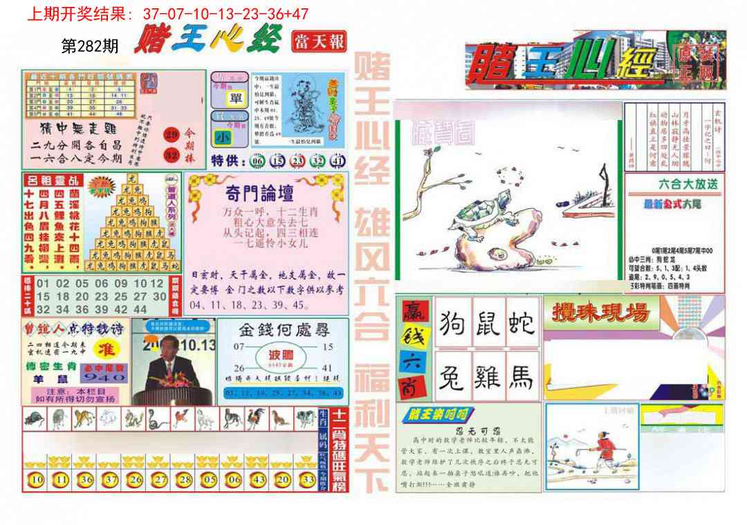 加载中……