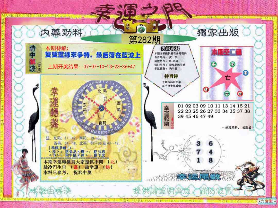 加载中……