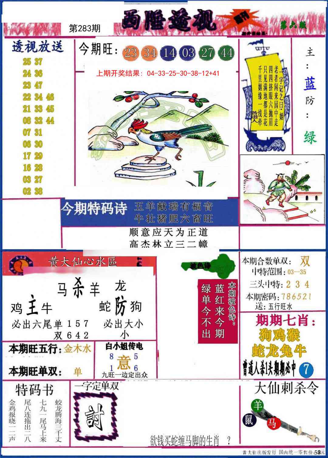 加载中……