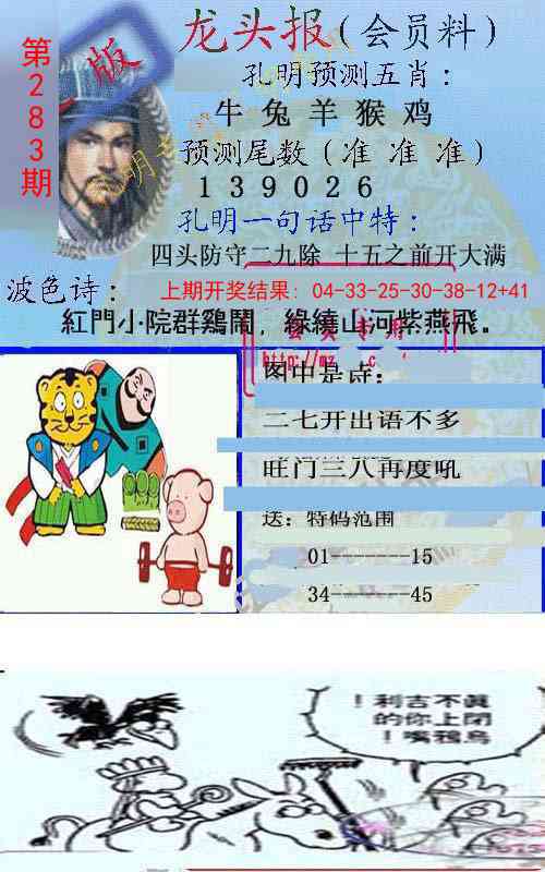 加载中……
