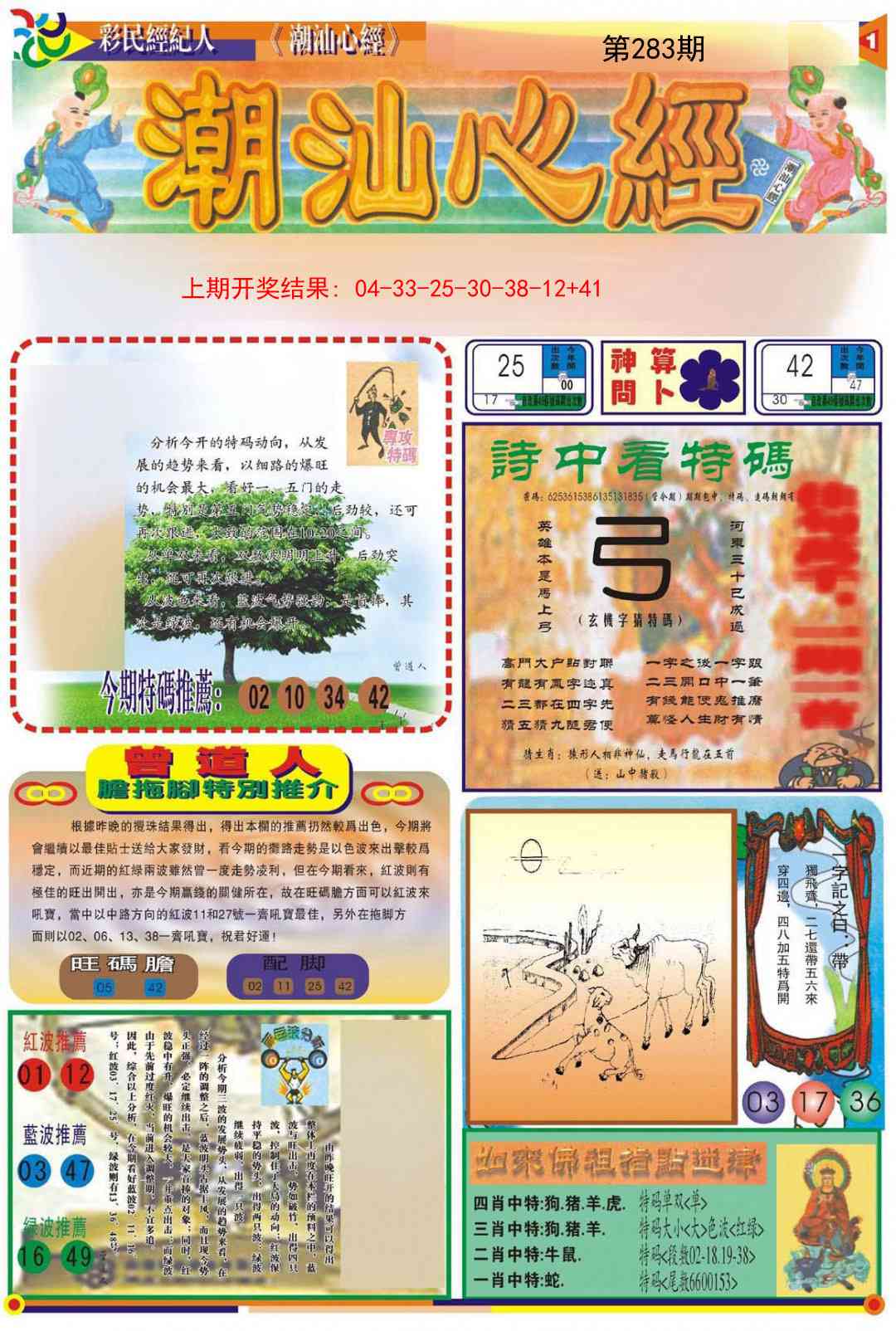 加载中……