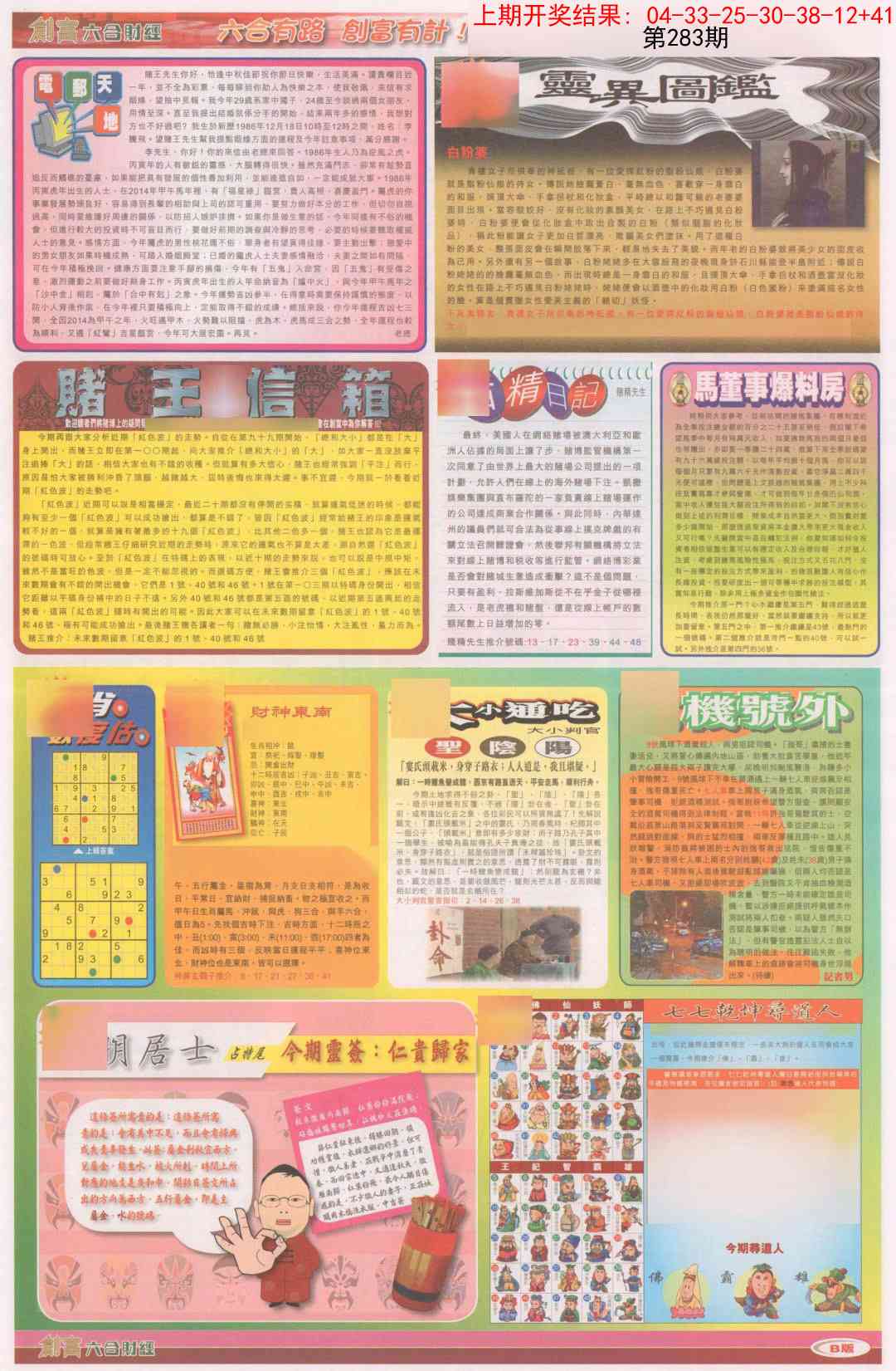 加载中……