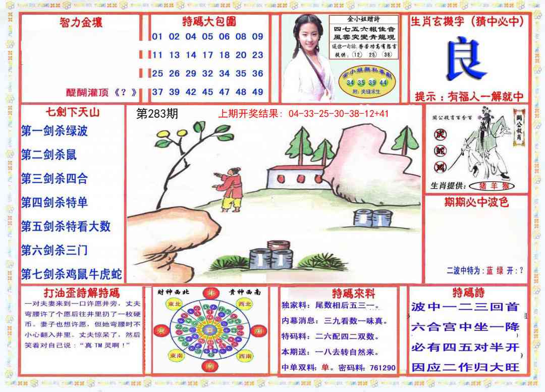 加载中……